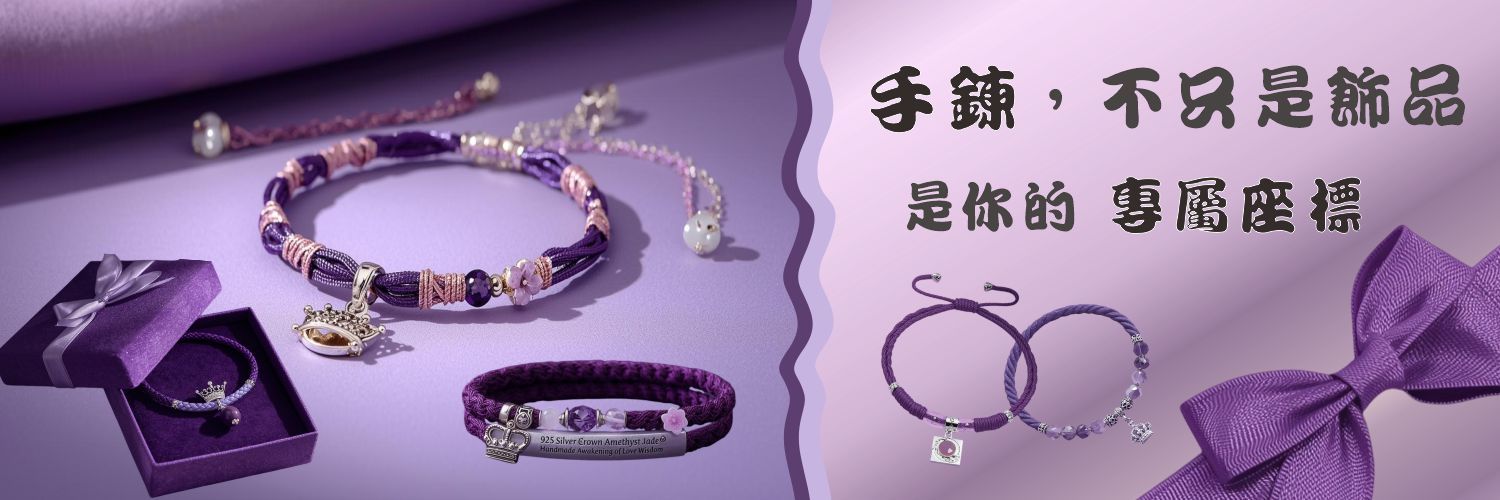 銀飾手鍊,925銀